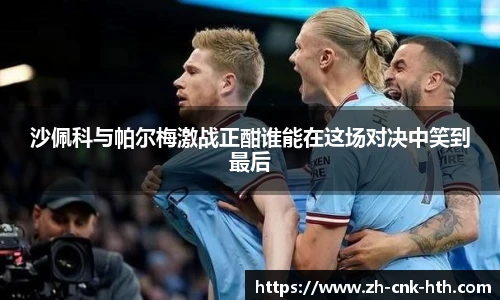 hth体育官网